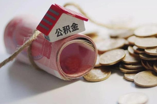 晋城征信黑了能提取公积金吗（征信黑了能办理公积金吗）